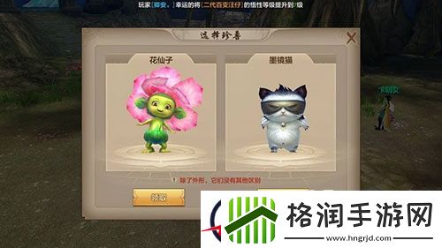 天龙八部手游丐帮打副本用什么珍兽好