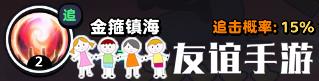 流浪超市猴哥技能属性介绍