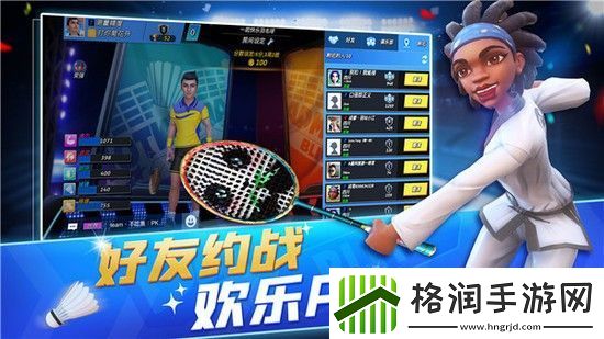 决战羽毛球兑换码最新分享