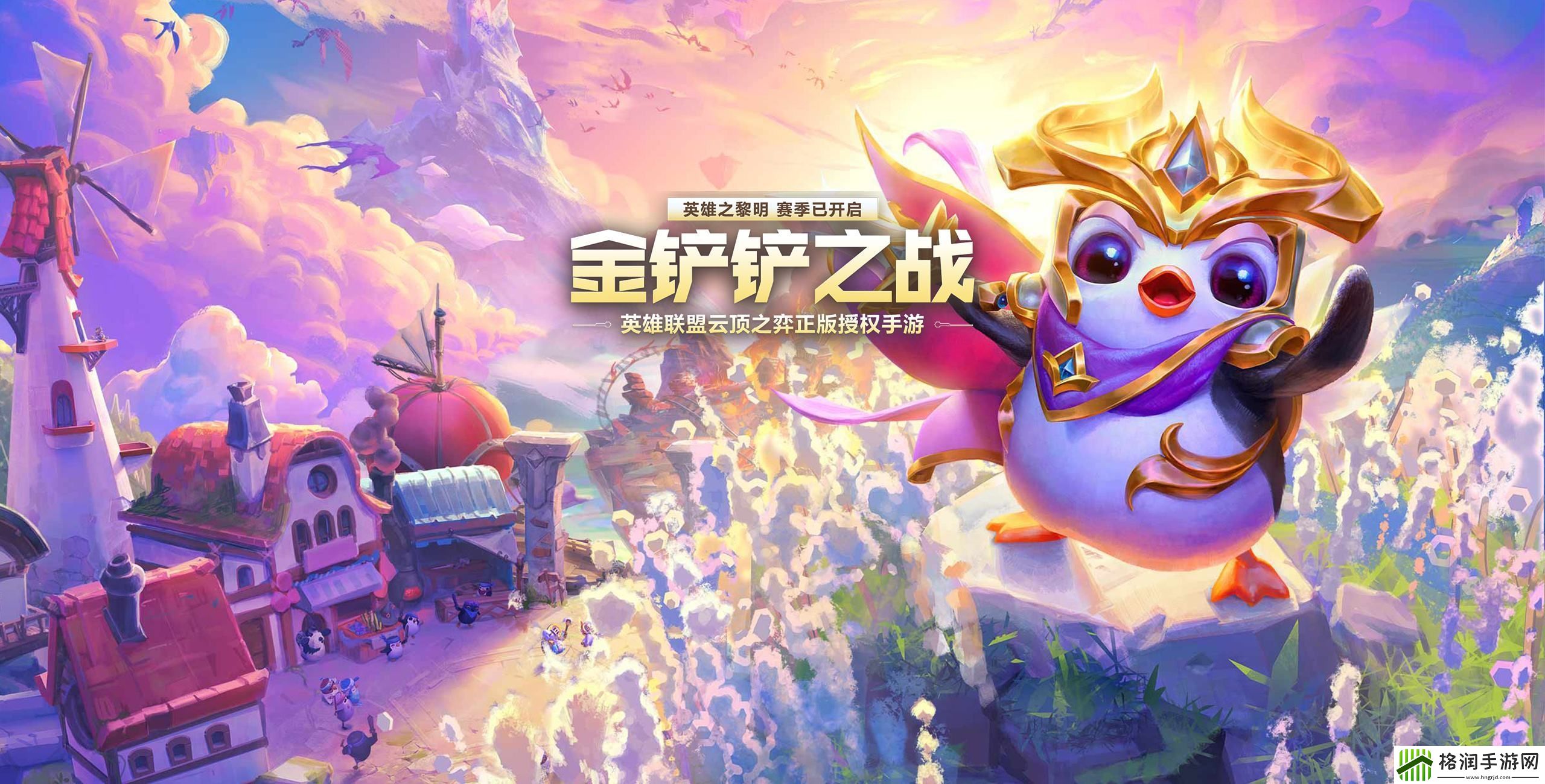 金铲铲之战怒瑞玛阵容怎么玩