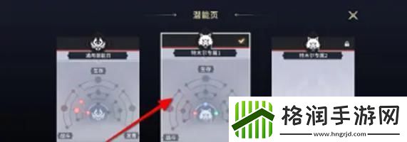 永劫无间手游角色潜能怎么设置