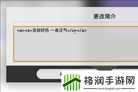 崩坏星穹铁道签名颜色怎么改