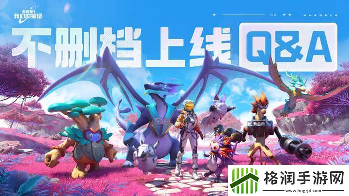 创造吧我们的星球不删档常见问题解决方法