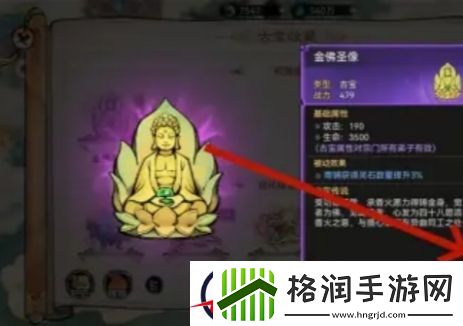 最强祖师古宝激活方法