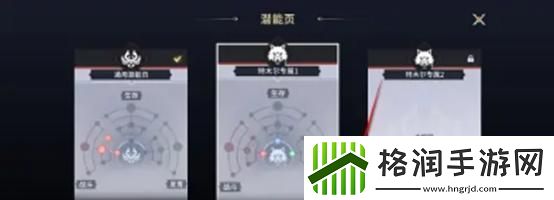 永劫无间手游角色潜能怎么设置