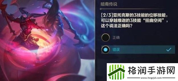 英雄联盟当凯隐处于蓝凯隐状态时3技能将暗裔传说答案大全