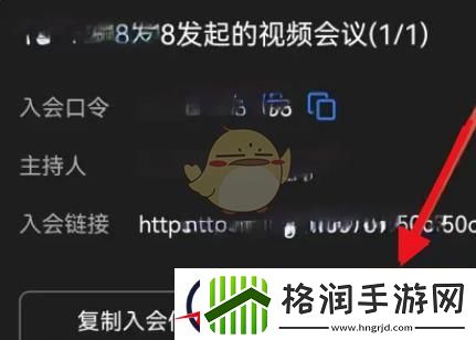 钉钉怎么分享视频会议