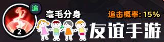 流浪超市猴哥技能属性介绍