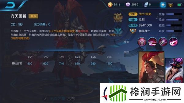 无双战神吕布