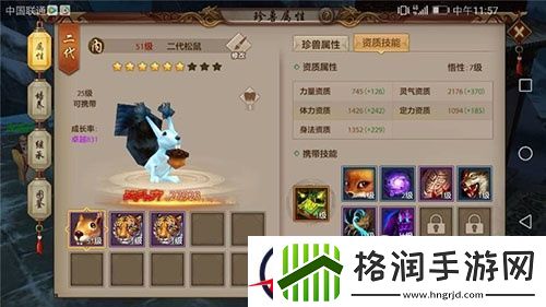 天龙八部手游丐帮打副本用什么珍兽好