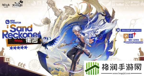 明日方舟衡沙怎么样