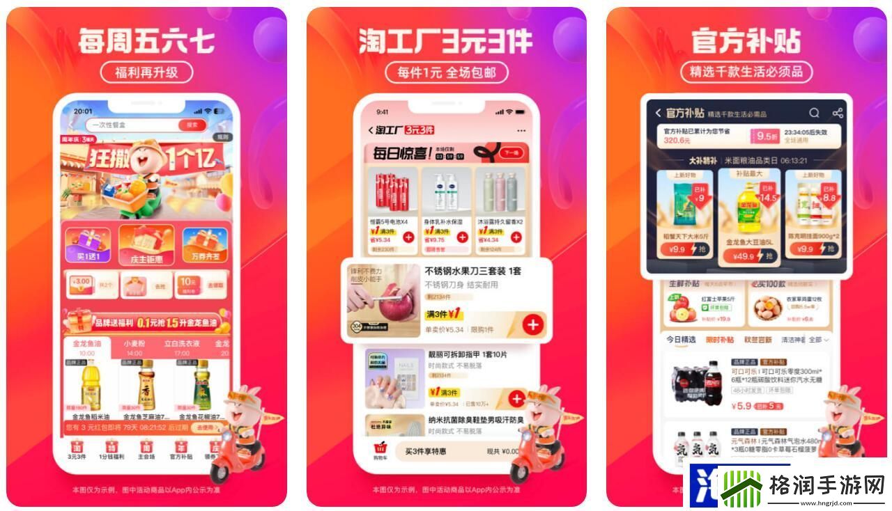 什么软件好用购物应用排行榜推荐