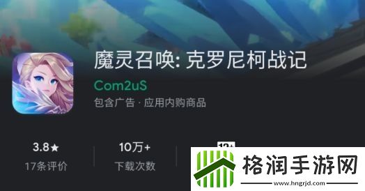 魔灵召唤克罗尼柯战记官网地址是什么
