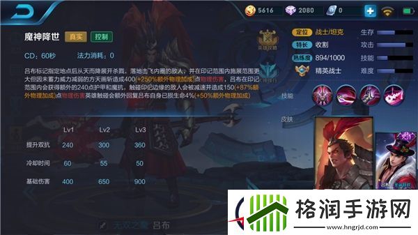无双战神吕布
