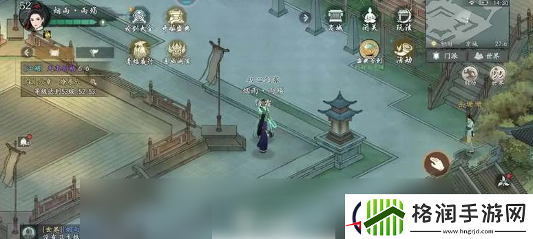 墨剑江湖京城任务触发位置