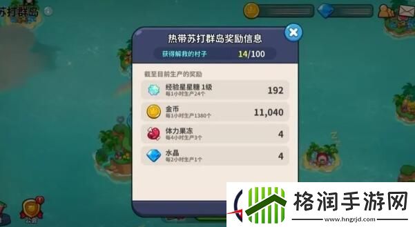 饼干人王国热带苏打群岛怎么玩