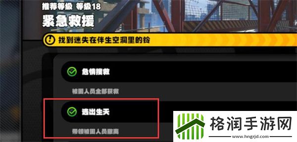 绝区零紧急救援第三个宝箱获得方法攻略