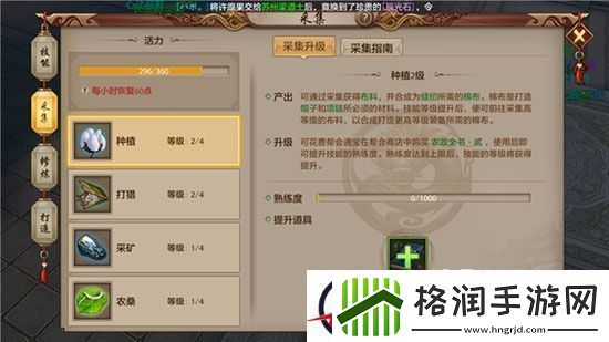 天龙八部手游采集系统玩法详细介绍