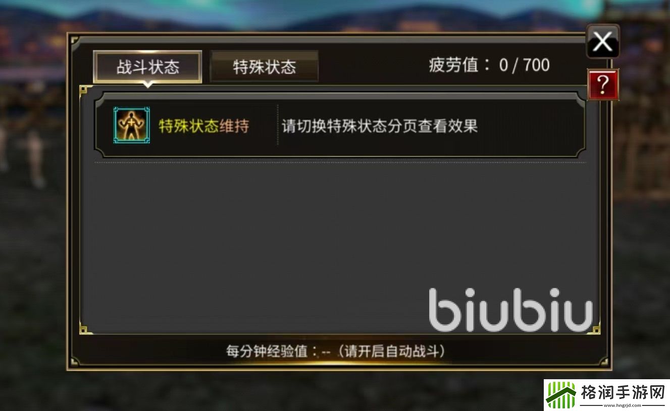 三国群英传国战版疲劳值怎么回复