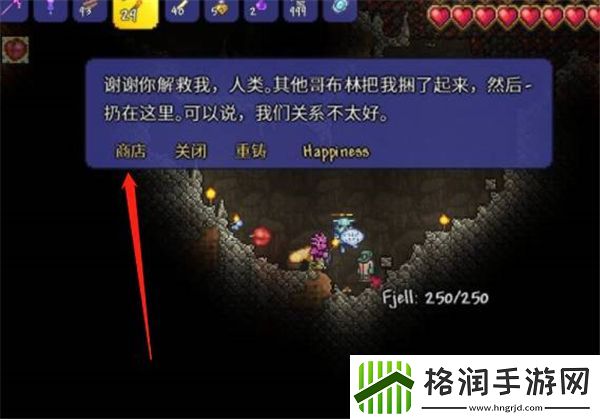 泰拉瑞亚哥布林商人如何找