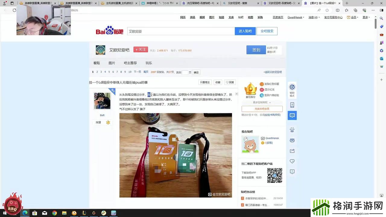 Sask看富婆爆料前LGD中单xqw渣男事件