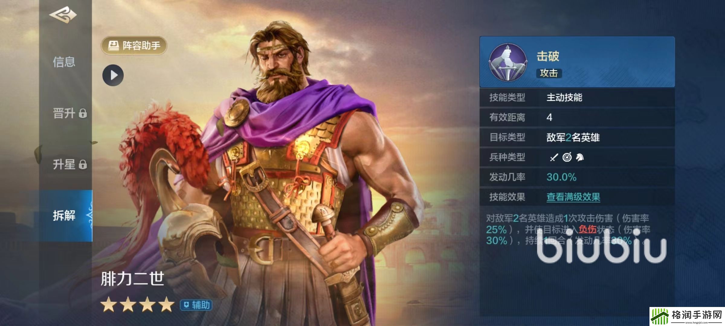 世界启元腓力二世好用吗