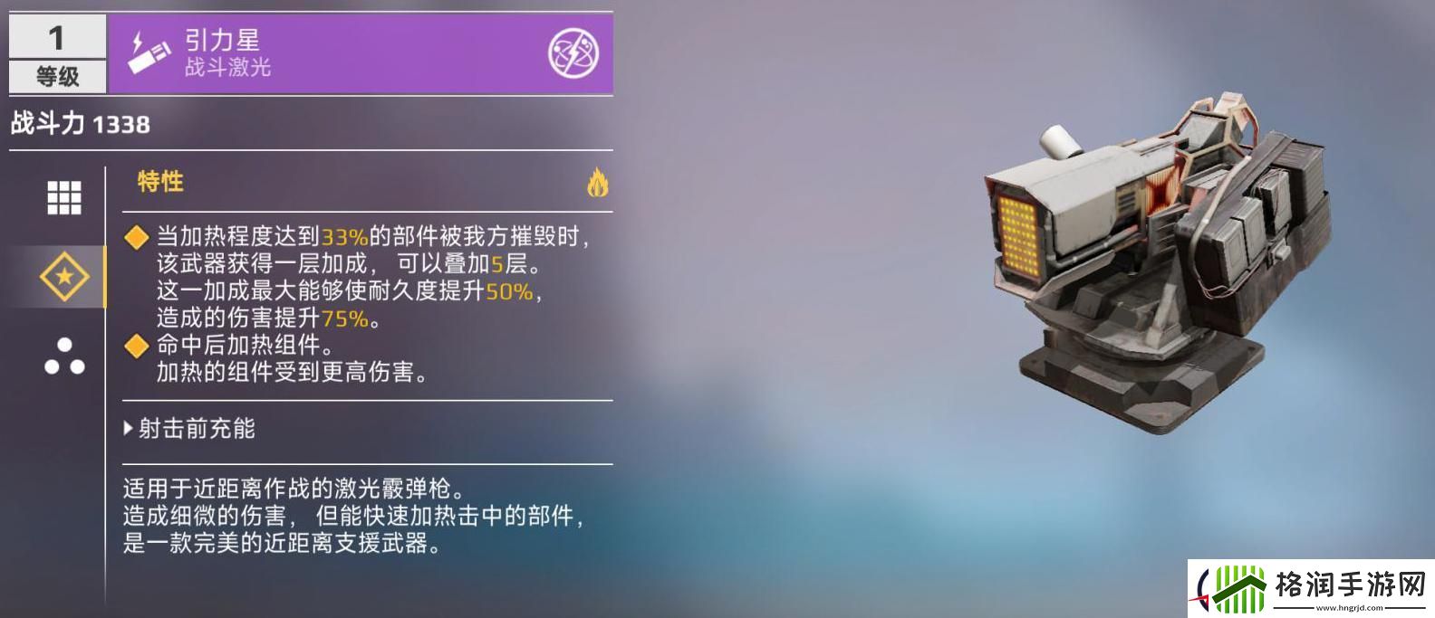创世战车激光武器大全