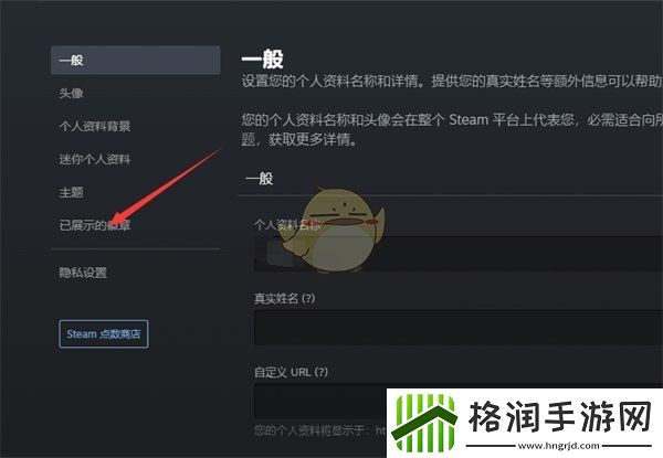 steam怎么展示徽章