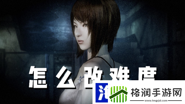 零月蚀的假面难度一共有几个