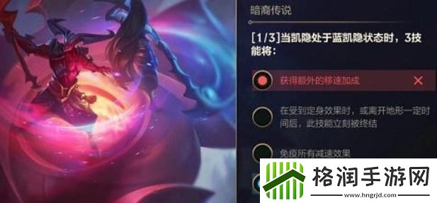 英雄联盟当凯隐处于蓝凯隐状态时3技能将暗裔传说答案大全