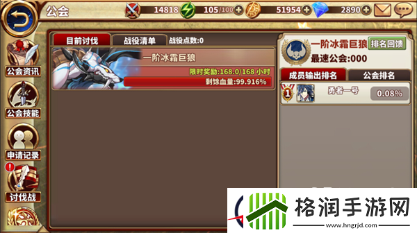 曙光破晓公会讨伐战