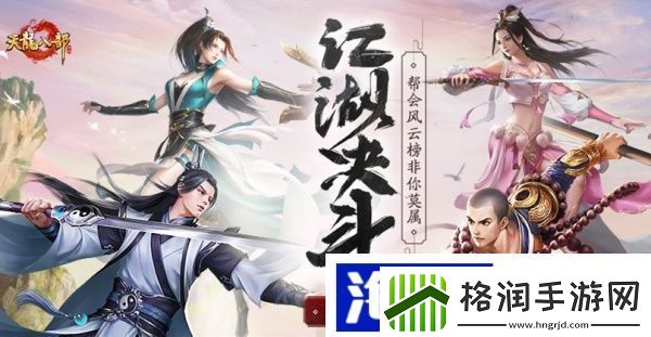 天龙八部仙人指路进阶属性推荐魔法战斗秘录全