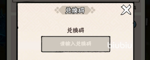 忍者时刻暗号是什么
