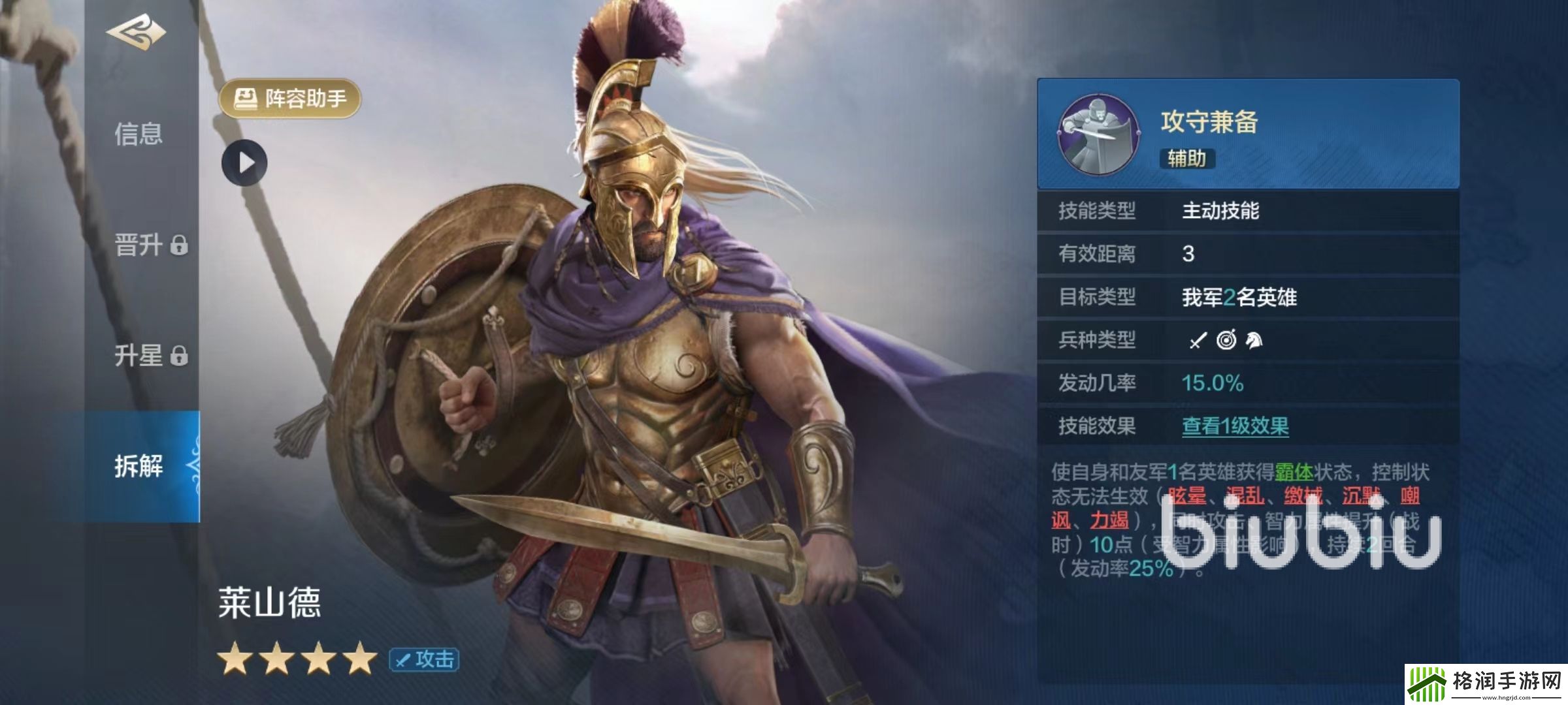 世界启元莱山德值得培养吗