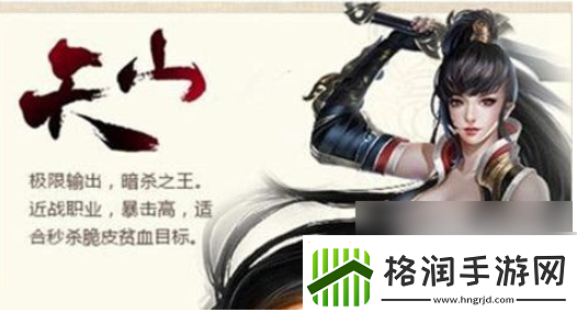 天龙3d如何选职业