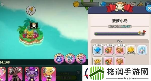 饼干人王国热带苏打群岛怎么玩
