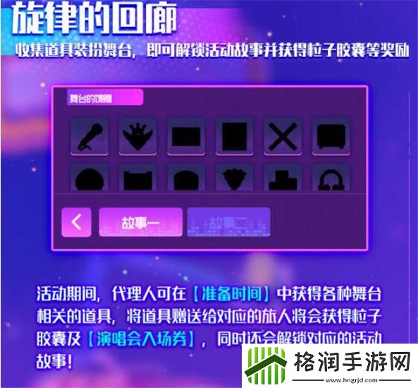 跃迁旅人旋律的回廊怎么玩