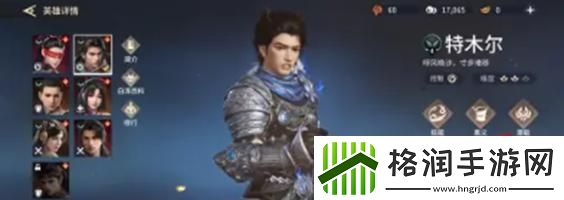 永劫无间手游角色潜能怎么设置