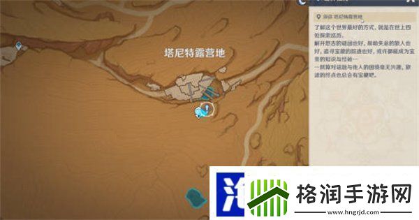 原神猎鹰塔德菈怎么触发