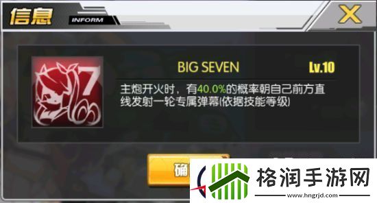 碧蓝航线战列舰纳尔逊与罗德尼对比分析