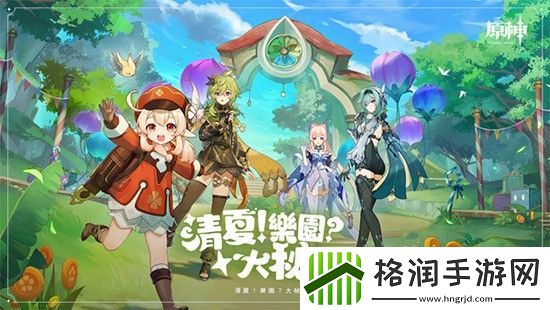 原神4.4版本卡池角色是什么