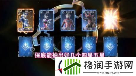奥特曼集结阵容推荐最新