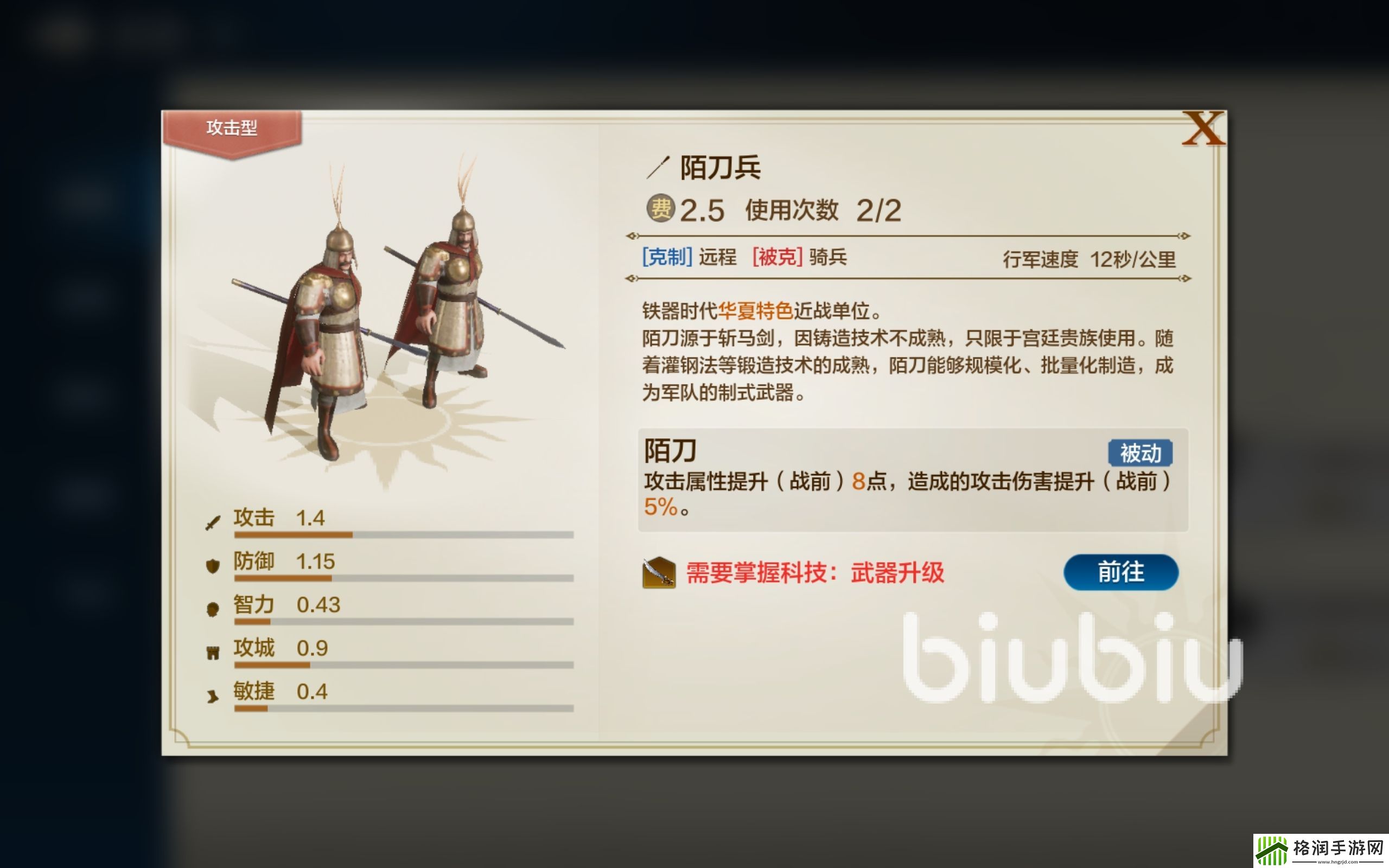 世界启元华夏特色兵种介绍