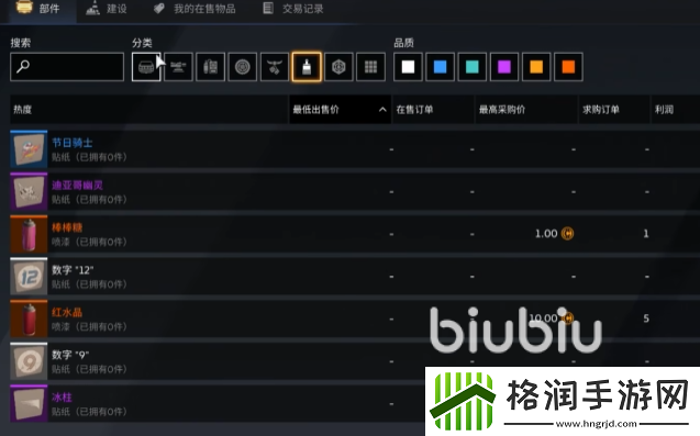 创世战车怎么卖东西