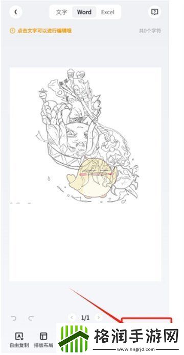 夸克扫描王图片怎么转word