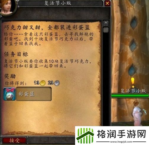 魔兽世界复活节成就任务如何完成