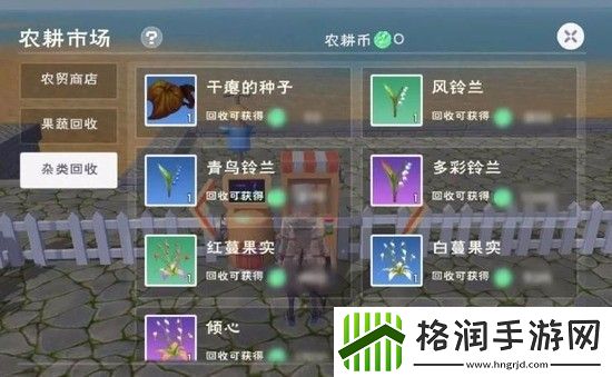 创造与魔法优质耕地种什么