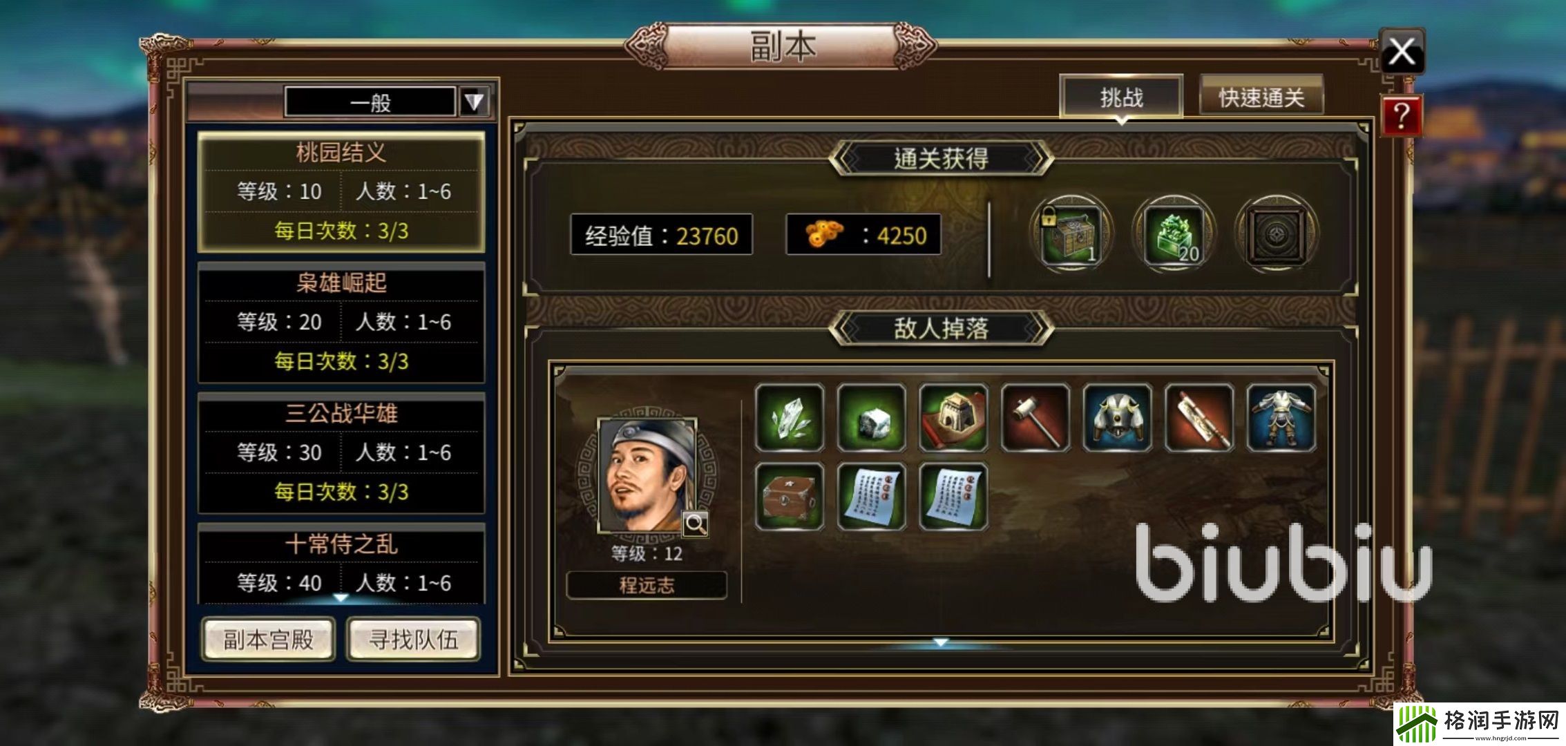 三国群英传国战版疲劳值怎么回复