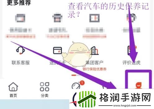 途虎养车怎么看保养记录