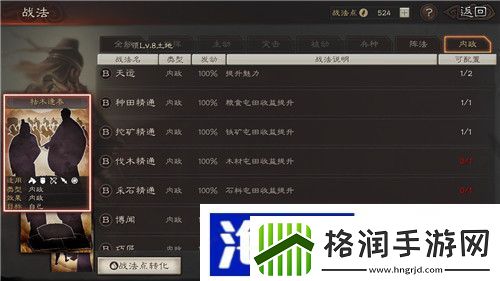 实时竞技策略布置“三国志战略版”三星武将作用介绍